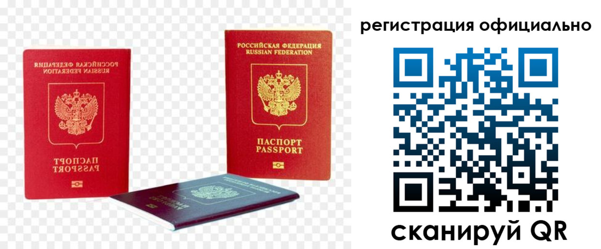 прописка законно в Тырныаузе