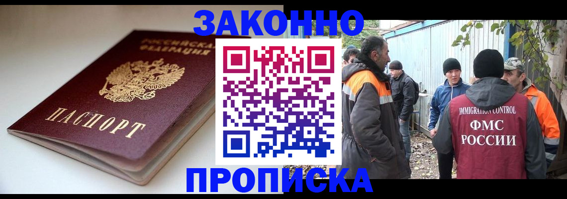 временная регистрация для школы в Тырныаузе