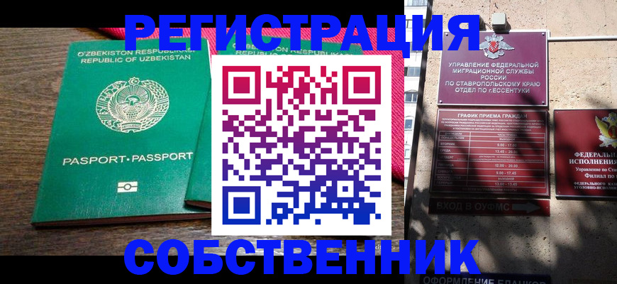 временная регистрация 2025 в Тырныаузе