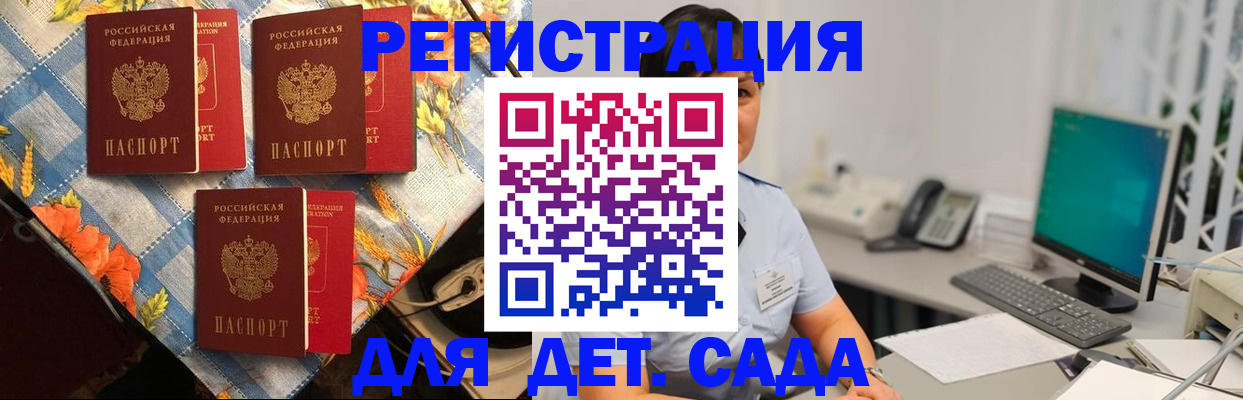 прописка от собственника в Тырныаузе