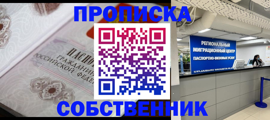 временная регистрация недорого в Тырныаузе
